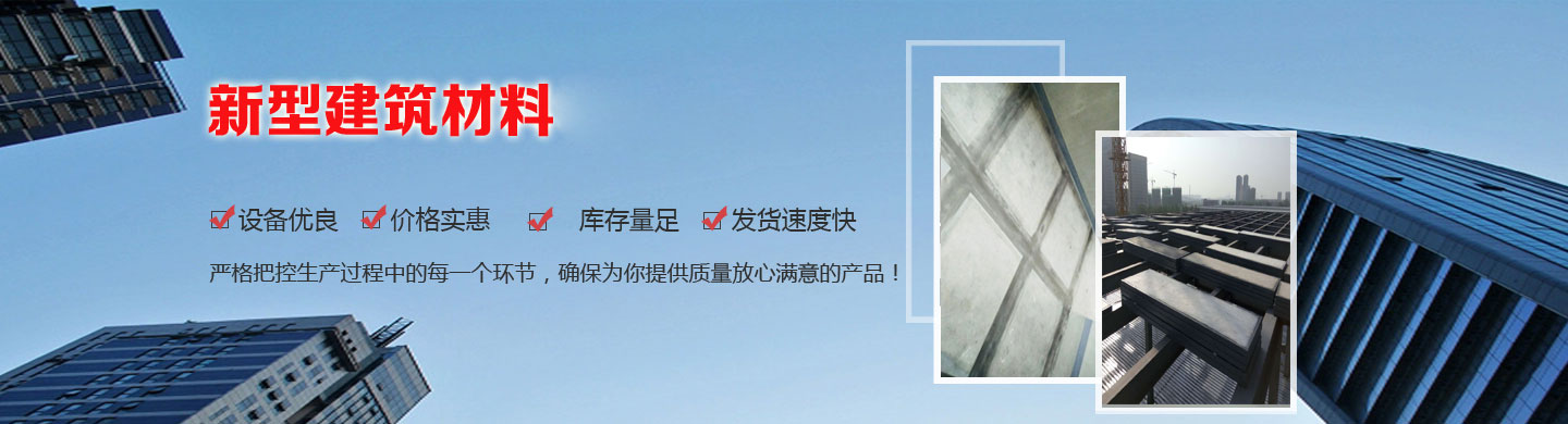 廊坊巖棉板有限公司